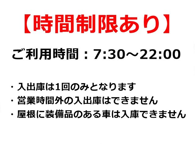※時間制限あり※