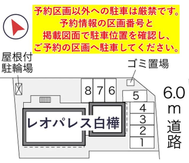 レオパレス白樺駐車場【28955】の駐車場写真