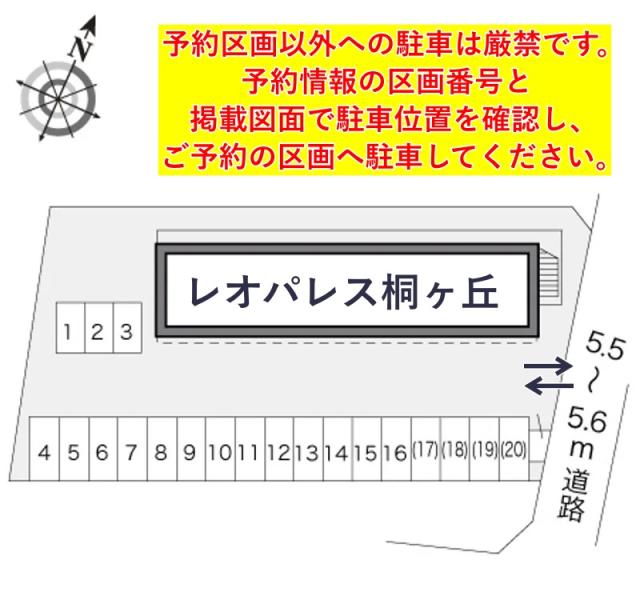 レオパレス桐ヶ丘駐車場【17417】の駐車場写真