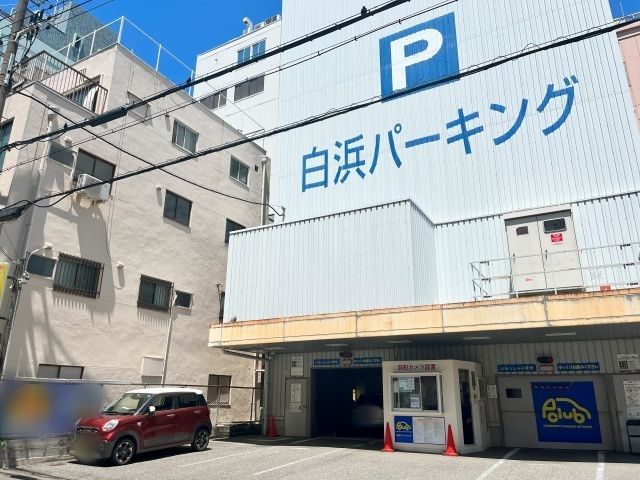 【12/31限定】P-CLUB白浜パーキング【機械式/普通車】【ご利用時間：8:00～21:00】の駐車場写真