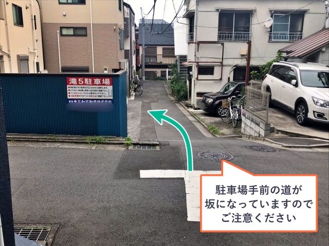 駐車場詳細写真