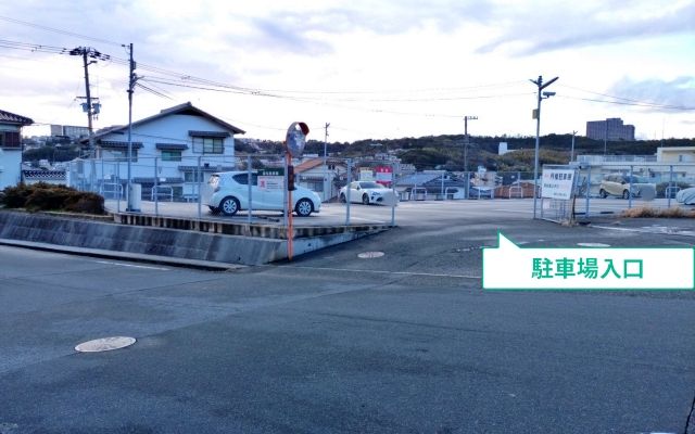 駐車場写真