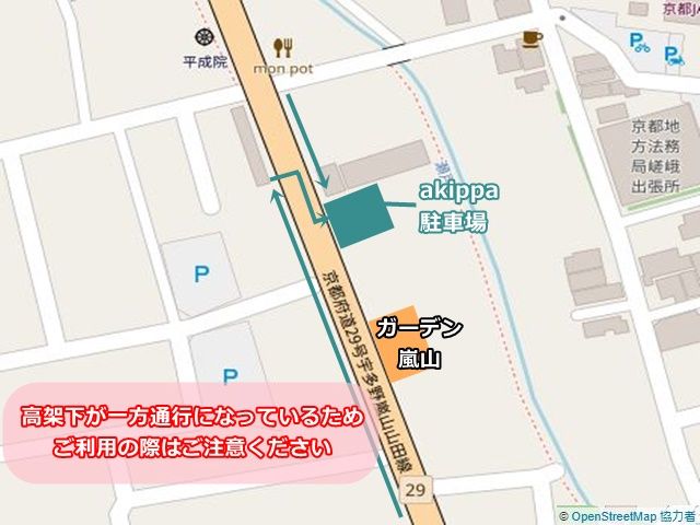 ※一方通行のためご注意ください