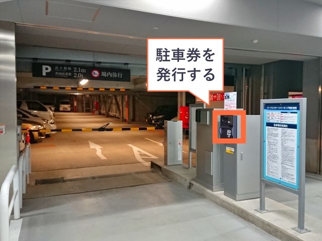 駐車場詳細写真
