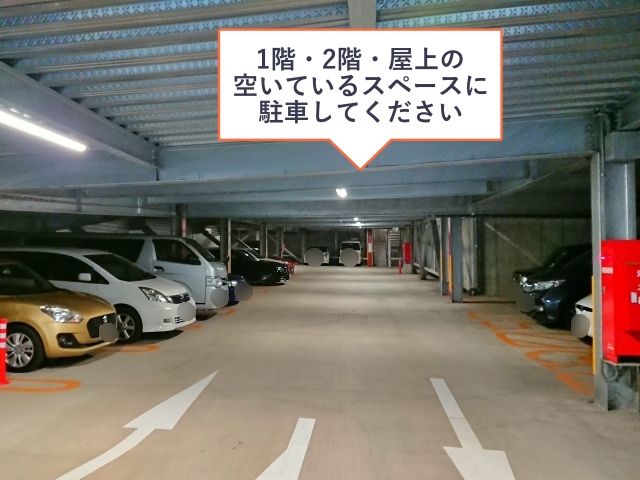 駐車場詳細写真