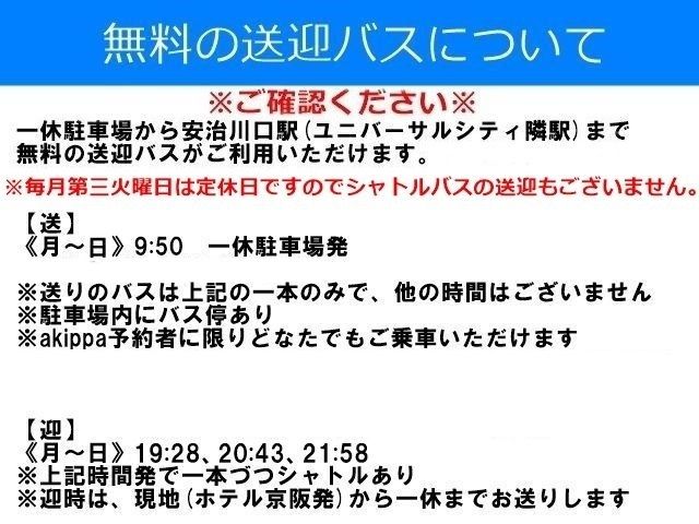 ※必ずお読みください※