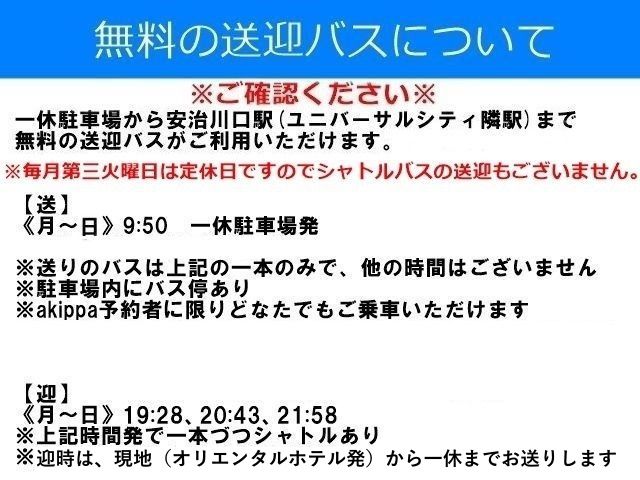 ※必ずお読みください※