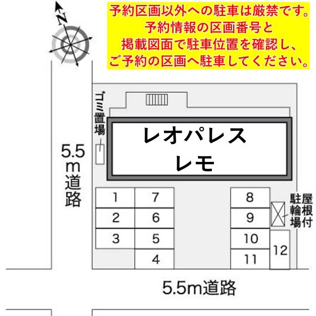 レオパレスレモ駐車場【25978】の駐車場写真