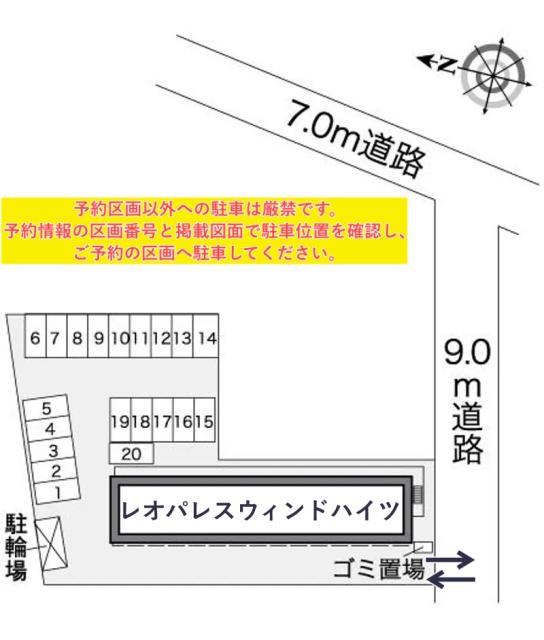 レオパレスウィンドハイツ駐車場【26405】の駐車場写真