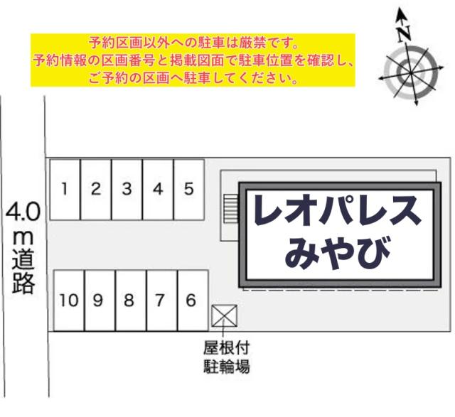 レオパレスみやび駐車場【27043】の駐車場写真
