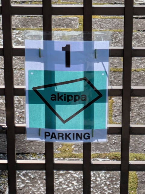 アキッパ北花山山田町７番地駐車場の駐車場写真