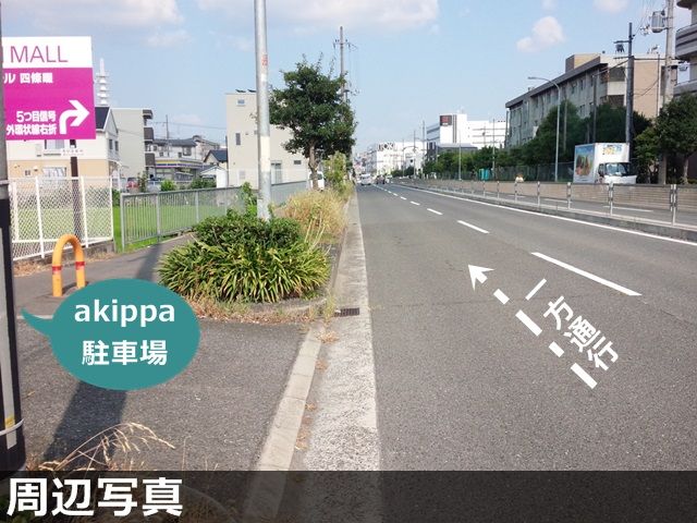 駐車場写真