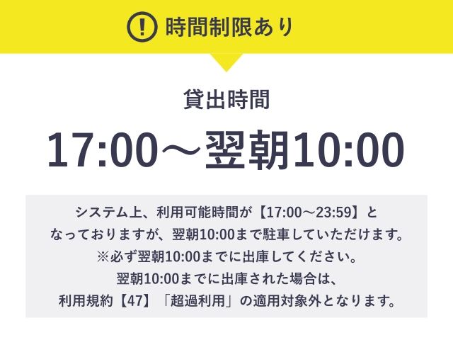 akippa リビセン駐車場【木曜以外（翌朝10時まで利用可能）】の駐車場写真