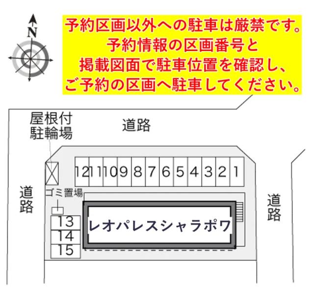 レオパレスシャラポワ駐車場【33663】の駐車場写真