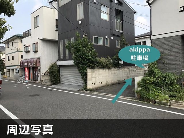 駐車場写真