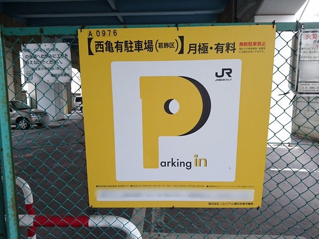 駐車場詳細写真
