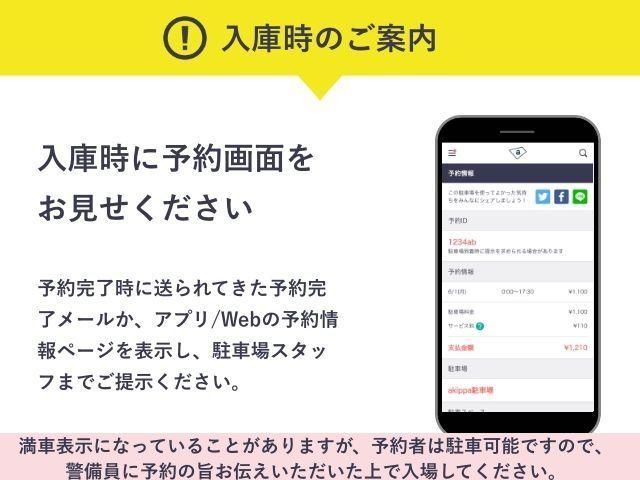 【1日パック】ヤンマー本社ビル駐車場【8:00～21:30】の駐車場写真