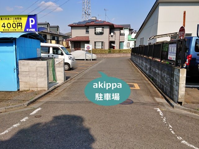 駐車場詳細写真