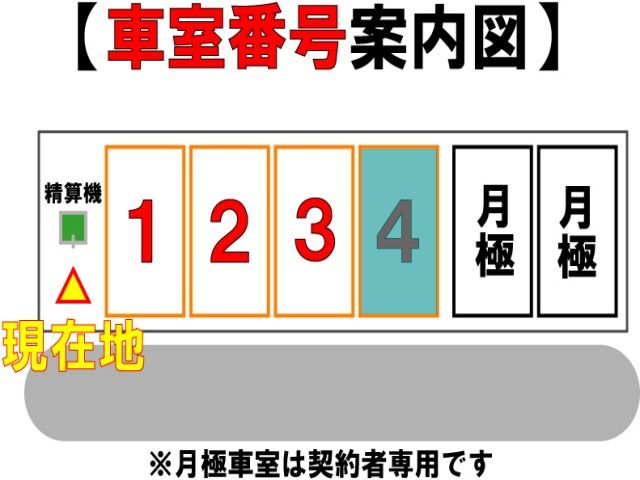 駐車場区画図