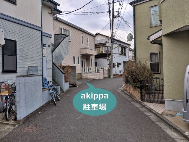 駐車場写真