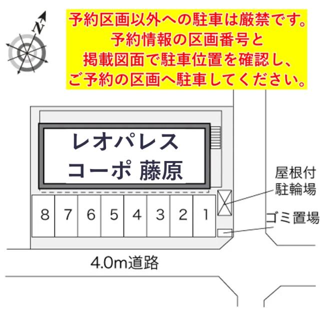 レオパレスコーポ 藤原駐車場【28871】の駐車場写真