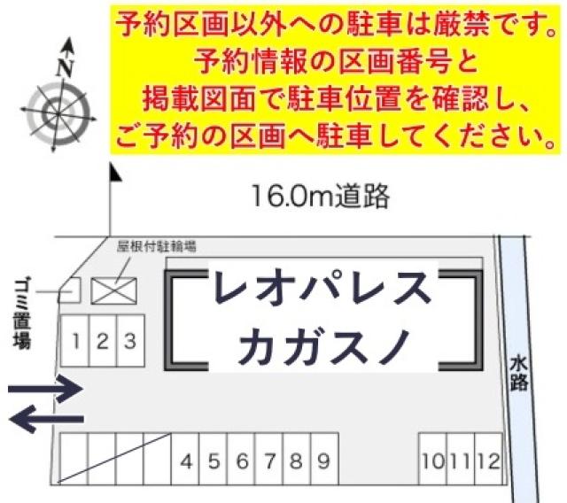 レオパレスカガスノ駐車場【23106】の駐車場写真
