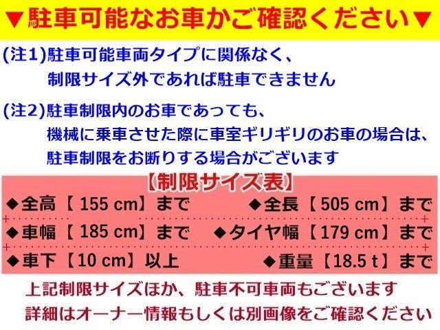 大阪市中央区千日前2丁目 大昌タワーパーキング【機械式/ロールーフ】【平日：8:00～23:59】の駐車場写真