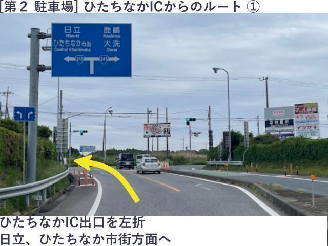 第2駐車場 8/11(火・祝)用 LuckyFes'26の駐車場写真