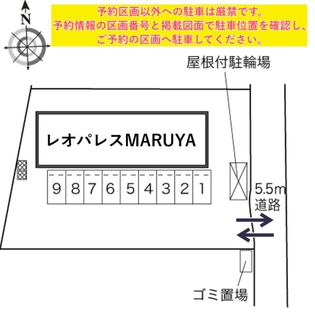 レオパレスMARUYA駐車場【12753】の駐車場写真
