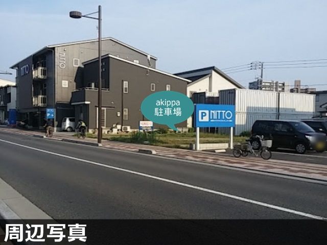 駐車場写真