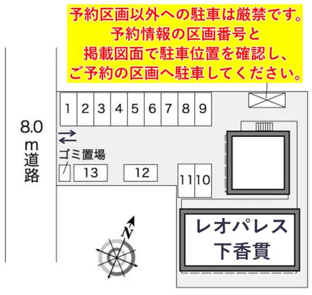 レオパレス下香貫駐車場【27460】の駐車場写真