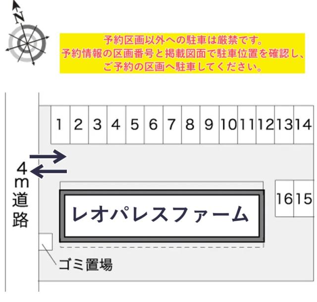 レオパレスファーム駐車場【10816】の駐車場写真