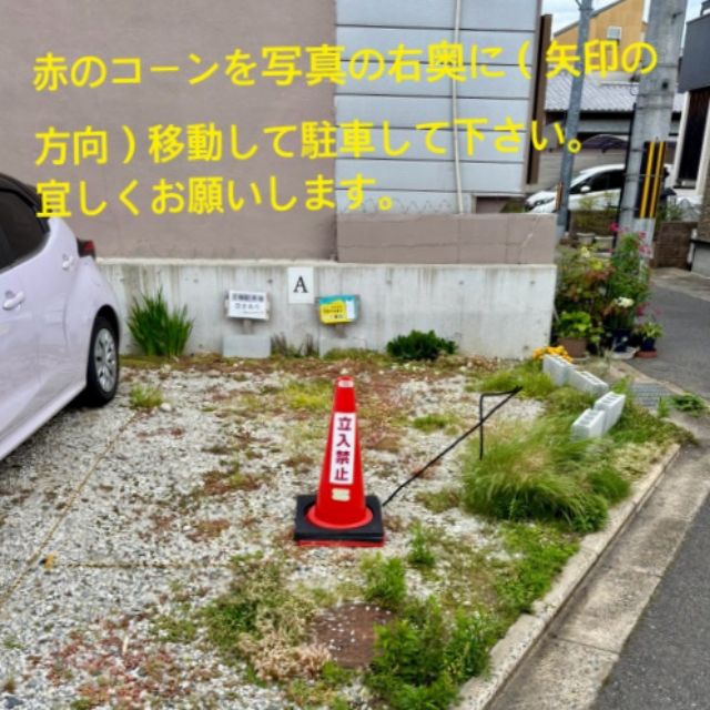 駐車場写真