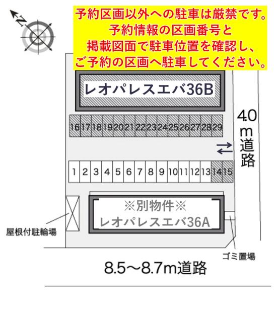 レオパレスエバ36B駐車場【22920】の駐車場写真