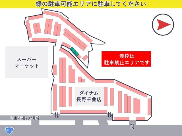 ダイナム長野千曲店 駐車場の駐車場写真