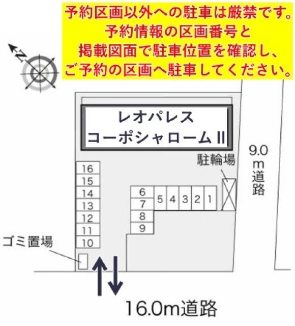レオパレスコーポシャロームⅡ駐車場【23095】の駐車場写真