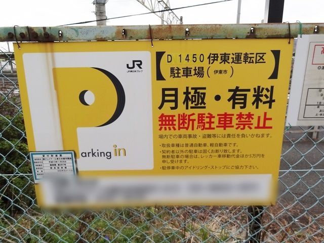 駐車場詳細写真
