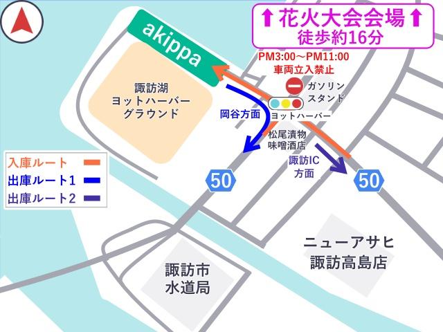 〈キャンピングカー/マイクロバス専用〉ヨットハーバー 【諏訪湖花火大会公式駐車場】の駐車場写真