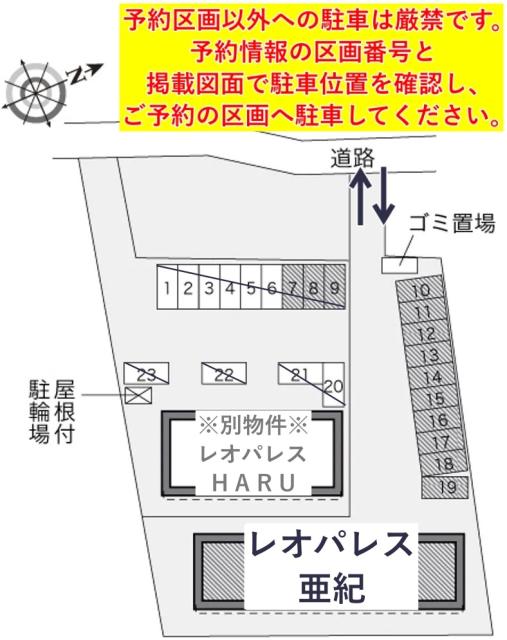 レオパレス亜紀駐車場【22479】の駐車場写真