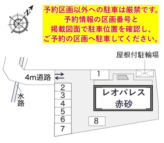 レオパレス赤砂駐車場【16157】の駐車場写真