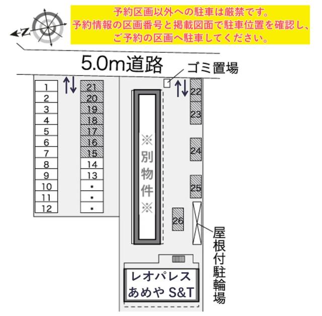 レオパレスあめや S&T駐車場【41862】の駐車場写真