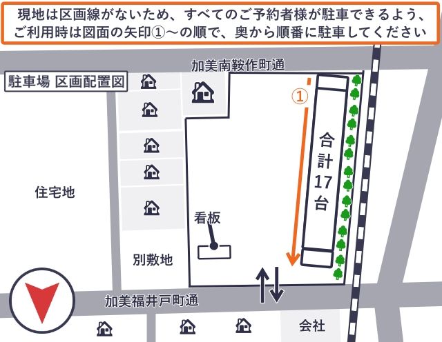 [96864]加美鞍作3丁目5 空き地駐車場の駐車場写真