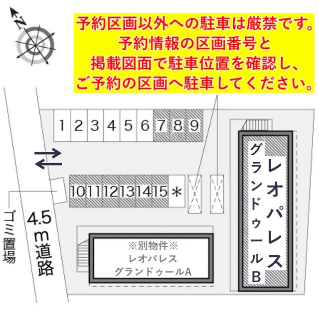 レオパレスグランドゥールB駐車場【16830】の駐車場写真