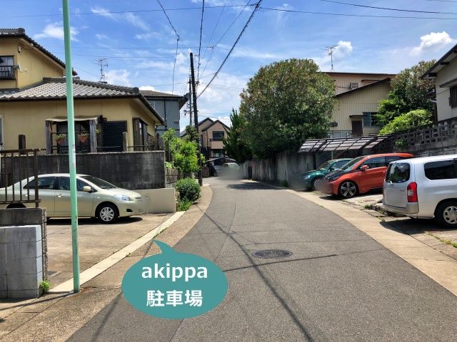 駐車場写真