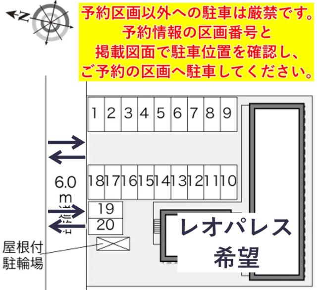 レオパレス希望駐車場【29287】の駐車場写真