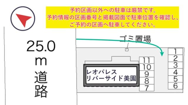 レオパレスリバーサイド美園駐車場【29545】の駐車場写真
