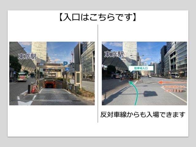 入庫後24時間【東京駅隣接】ヤエチカパーキング西駐車場（サウスタワーＣリフト）の駐車場写真