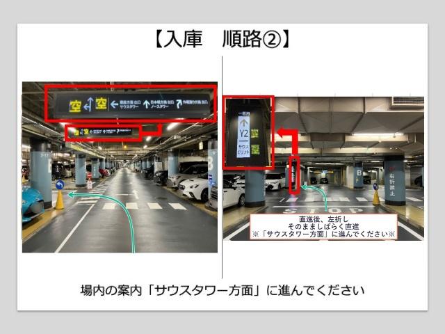 入庫後24時間【東京駅隣接】ヤエチカパーキング西駐車場（サウスタワーＣリフト）の駐車場写真