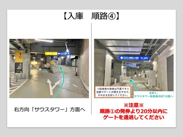 入庫後24時間【東京駅隣接】ヤエチカパーキング西駐車場（サウスタワーＣリフト）の駐車場写真