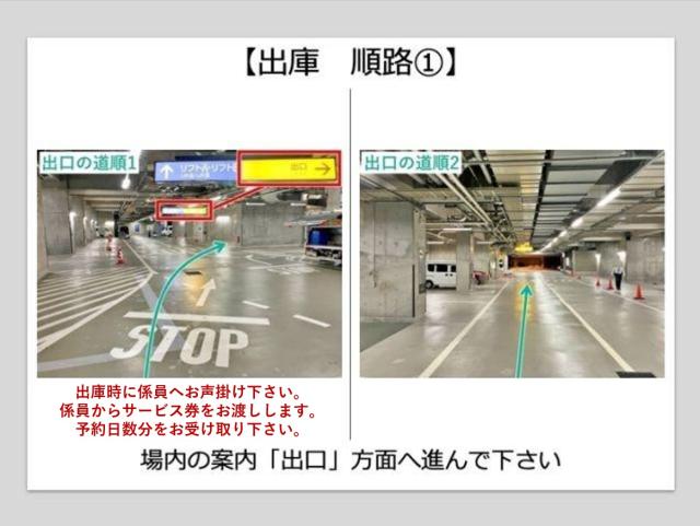 入庫後24時間【東京駅隣接】ヤエチカパーキング西駐車場（サウスタワーＣリフト）の駐車場写真
